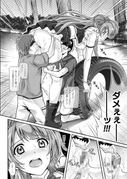 Page 448 of Cyclone no Doujinshi Matome 2012-2019 part 2