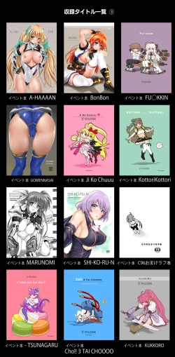 Page 5 of Cyclone no Doujinshi Matome 2012-2019 part 2