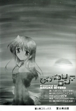 Page 183 of Higawari Lunch