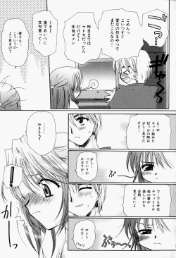 Page 70 of Higawari Lunch