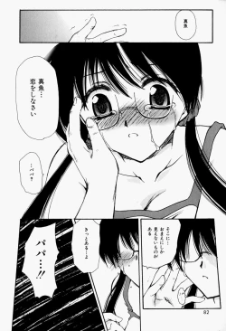 Page 81 of Higawari Lunch