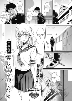 Page 1 of Rei ni Hana o Torareru