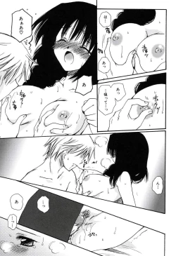 Page 103 of Radical Girl