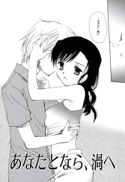 Page 142 of Radical Girl