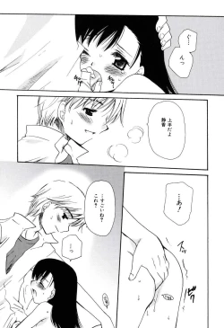 Page 155 of Radical Girl