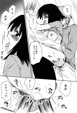 Page 74 of Radical Girl