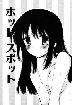 Page 77 of Radical Girl