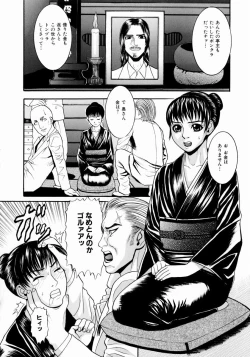 Page 103 of Shoujo Hunter