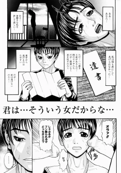 Page 106 of Shoujo Hunter