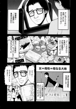 Page 119 of Shoujo Hunter