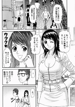 Page 124 of Shoujo Hunter