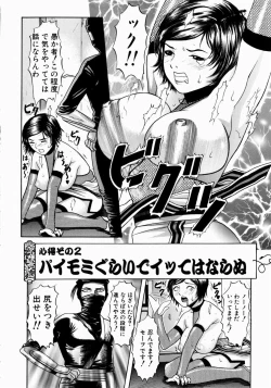 Page 141 of Shoujo Hunter