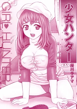 Page 3 of Shoujo Hunter