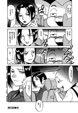 Page 100 of Hajimete no Suspense