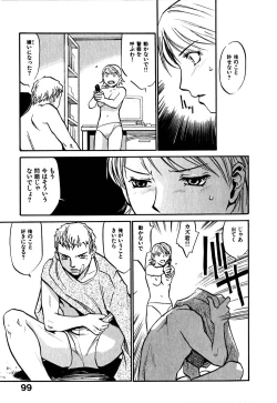 Page 103 of Hajimete no Suspense