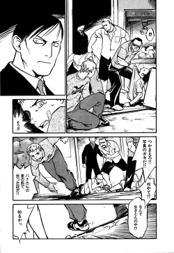 Page 107 of Hajimete no Suspense