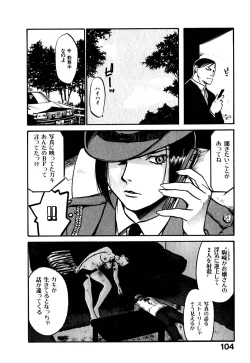 Page 108 of Hajimete no Suspense