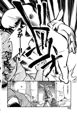 Page 116 of Hajimete no Suspense