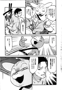 Page 117 of Hajimete no Suspense