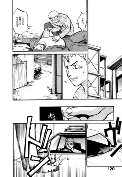 Page 124 of Hajimete no Suspense