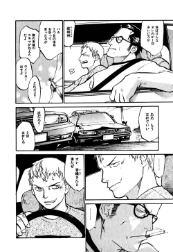 Page 126 of Hajimete no Suspense