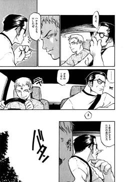 Page 127 of Hajimete no Suspense