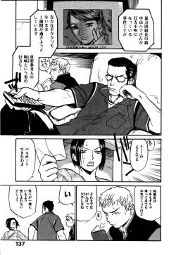 Page 141 of Hajimete no Suspense