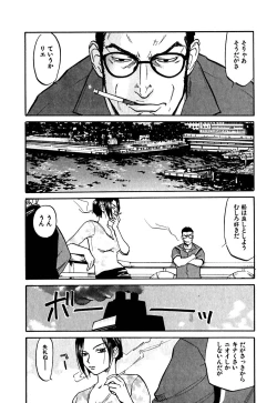 Page 142 of Hajimete no Suspense