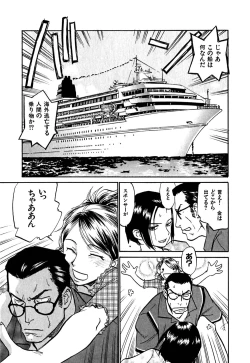 Page 143 of Hajimete no Suspense