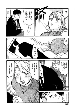 Page 146 of Hajimete no Suspense