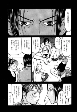 Page 152 of Hajimete no Suspense