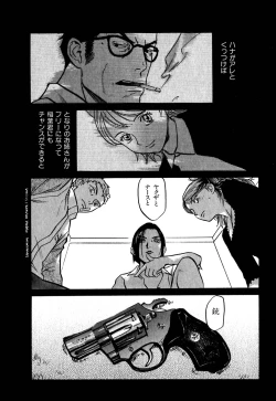 Page 154 of Hajimete no Suspense