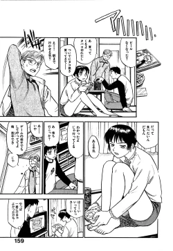 Page 163 of Hajimete no Suspense