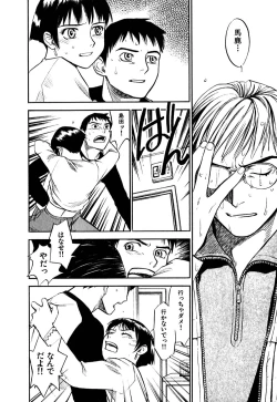 Page 172 of Hajimete no Suspense