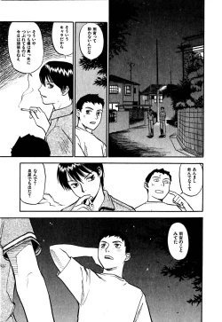 Page 177 of Hajimete no Suspense