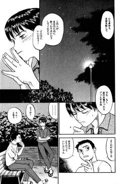 Page 181 of Hajimete no Suspense