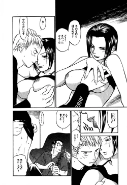 Page 20 of Hajimete no Suspense