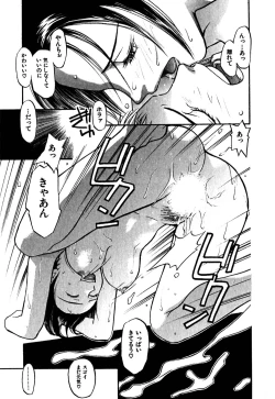 Page 25 of Hajimete no Suspense