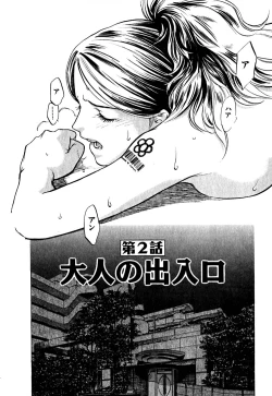 Page 28 of Hajimete no Suspense