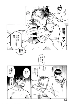 Page 30 of Hajimete no Suspense