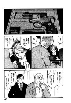 Page 47 of Hajimete no Suspense