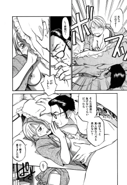 Page 50 of Hajimete no Suspense