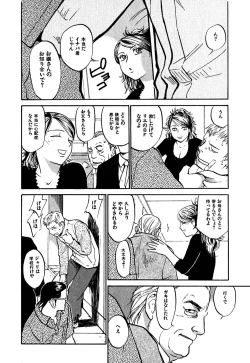 Page 58 of Hajimete no Suspense