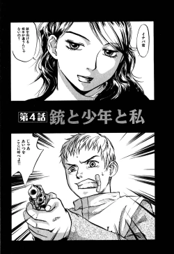 Page 63 of Hajimete no Suspense