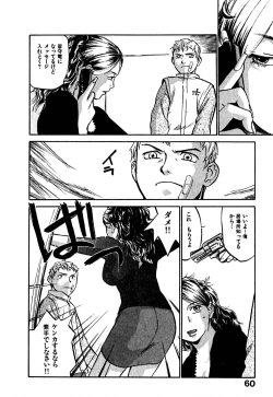 Page 64 of Hajimete no Suspense