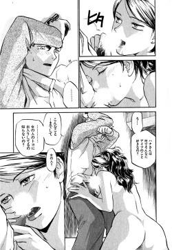 Page 67 of Hajimete no Suspense