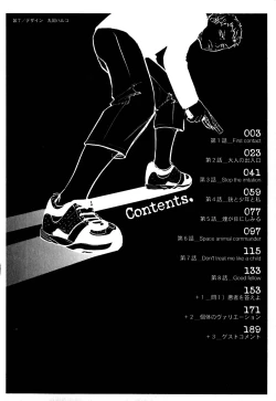 Page 6 of Hajimete no Suspense