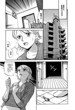 Page 87 of Hajimete no Suspense