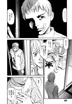 Page 92 of Hajimete no Suspense