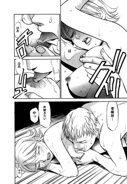 Page 96 of Hajimete no Suspense